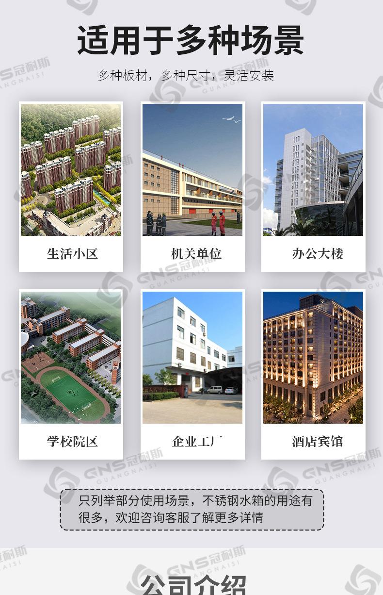 冠耐斯不锈钢水箱详情页_10.jpg
