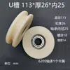 Roda de Polia com Rolamento de Nylon em U Roda de Trilho Guia de Cabo de Aço Roda de Polia de Nylon Rolo Ranhurado Roda de Plástico Roda Guia