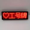 Pantalla LED para insignia Tarjeta de presentación Pantalla Placa de trabajo Luz Placa de matrícula Palabra rodante Conducir ebrio Rojo