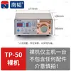 Máquina Dispensadora TP-50 Máquina Dispensadora de Pegamento 502 Máquina Dispensadora de Cianocrilato Sellador de Roscas Máquina Dispensadora Totalmente Automática