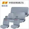 Cojín de Asiento de Lino para Vehículo Eléctrico Wuling Yangguang Hongguang Ev Glory Light S/V5 Funda de Asiento Especial para Siete Plazas Cojín de Asiento de Cuero de Tela