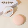Esponja de Maquillaje Merssitin Marshmallow Air Cushion Powder Puff Esponja para Polvos Sonido de Agitación Base Especial Esponja Triangular para Polvos