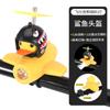 Luz de Bicicleta para Niños Paseo Nocturno Pato Rompiendo Luz Fuerte Faro de Coche Piloto Patito Amarillo Bocina de Pato Bocina Súper Solitaria
