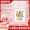 Detergente de Lavar Roupa Master Fragrance 5kg Saco Grande de Barril Fragrância de Longa Duração Proteção da Cor Detergente de Lavar Roupa com Perfume Casa Caixa Completa Atacado