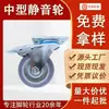 Fábrica de Rodas Universal Roda Silenciosa Roda de Borracha de 3 polegadas Base Plana de Borracha Carga Industrial Rodízio Plataforma Carrinho Roda Lisa