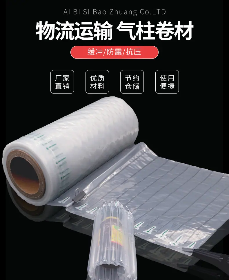 爱比斯阿里巴巴卷材详情页-恢复的_01.jpg