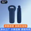 Funda Personalizada de Neopreno para Botella de Vino Individual/Doble, Portátil, Engrosada, Resistente al Desgaste, Anti-Colisión, Cubierta Protectora Transfronteriza para Botella de Champagne