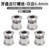 Tornillos de Plato de Aleación de Aluminio para Bicicleta de Montaña, Tornillos de Plato Ultraligeros de Colores para Modificación de Bicicleta Plegable, Tornillos de Plato Único/Doble