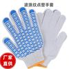 Luvas Plásticas Pontilhadas de Fio de Algodão Dez Agulhas Personalizadas com Padrão Ondulado Luvas Pontilhadas de PVC Luvas de Proteção para Trabalhador de Obra Proteção do Trabalho