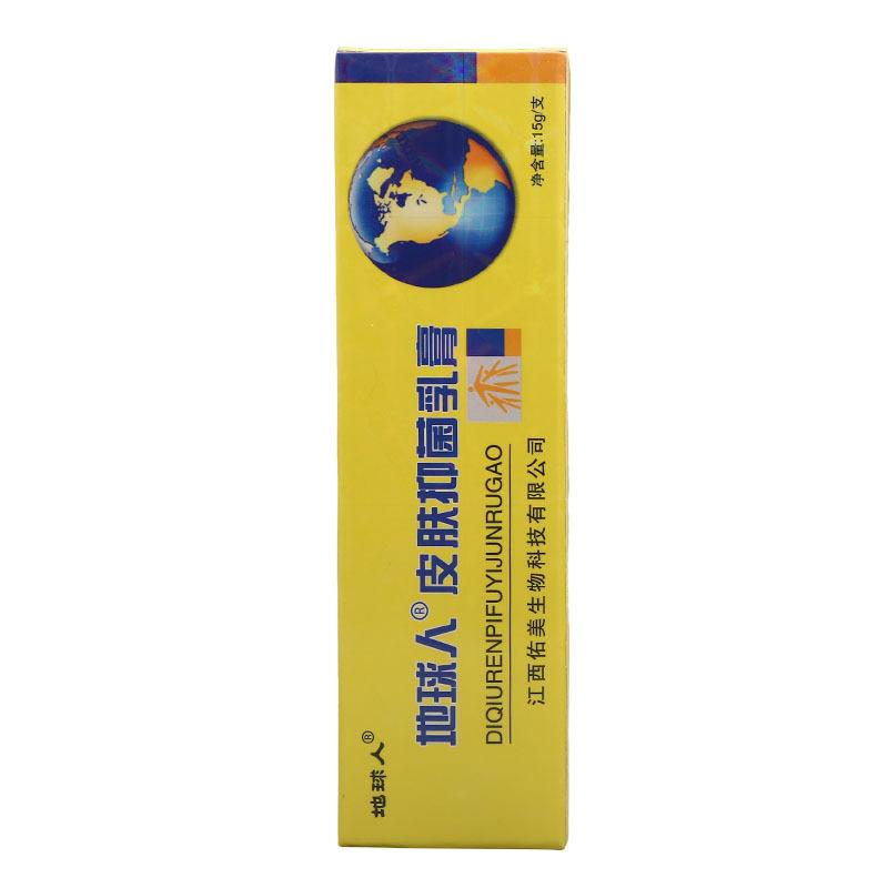 铍白金地球人白底1