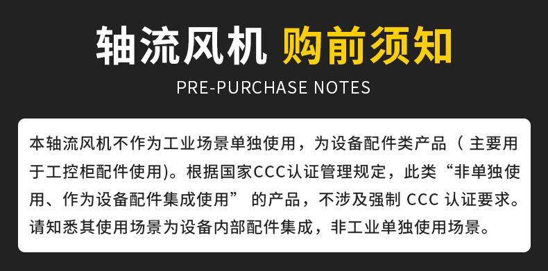 轴流风机购前须知