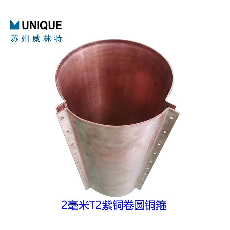 铜箍