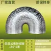 Tubo de Escape para Campana Extractora Lámina de Aluminio Conducto de Ventilación Extractor de Humo Tubo de Escape Engrosado Conducto de Escape Engrosado Encriptado para Cocina