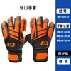 Guantes de Portero de Fútbol Más Vendidos Transfronterizos Guantes Profesionales de Látex con Protección para los Dedos para Adolescentes, Guantes de Portero Antideslizantes y Resistentes al Desgaste