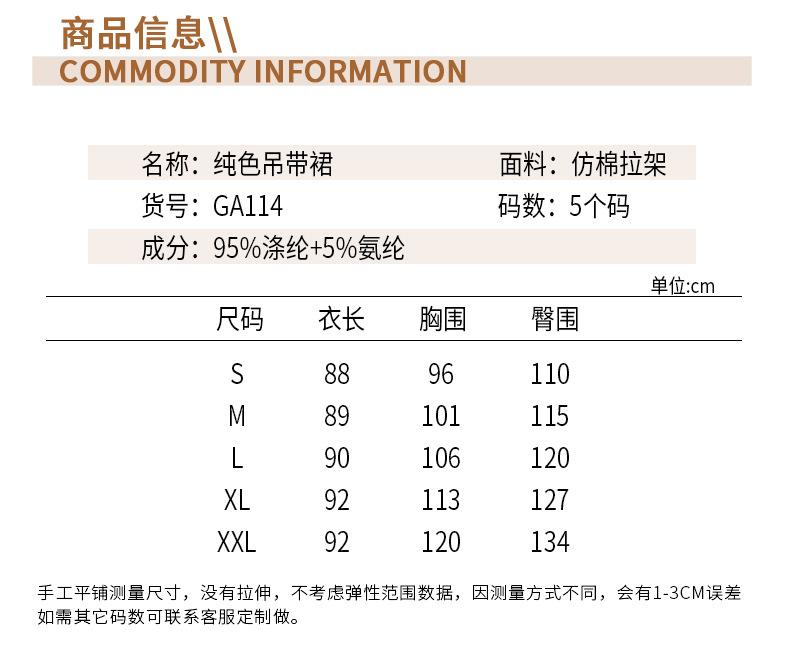 GA吊带裙_03.jpg