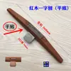 Cepillo de palo de rosa, cepillo de pájaro, cepillo de rodillo, cepillo para carpintería, cepilladora de madera, cuchilla de cepilladora, cepillo de mano de hierro, herramienta de carpintería para bricolaje