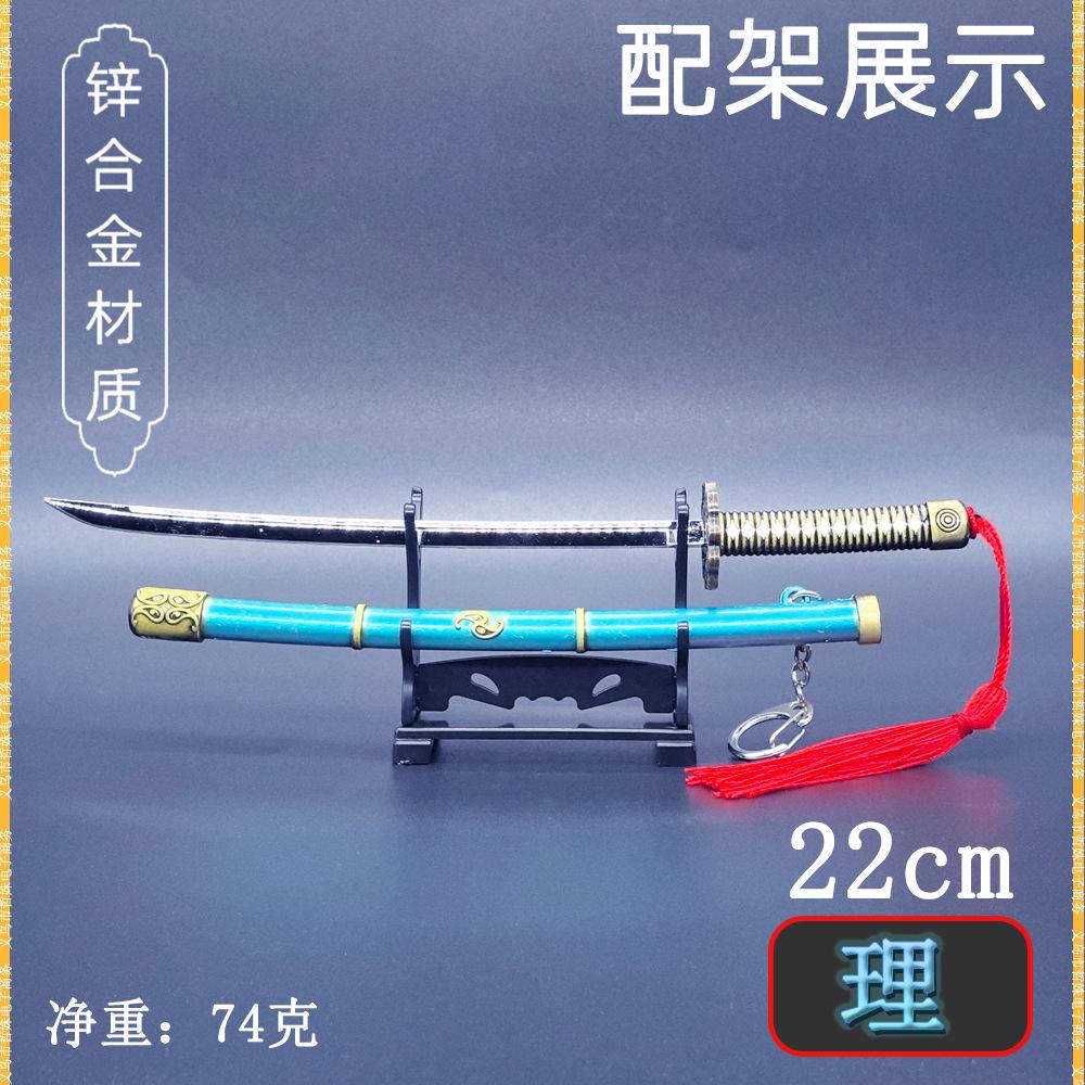 22cm夜刀神-理 (4).jpg