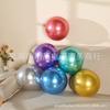Balão de Látex Metálico Shuai'An de 10 polegadas Atacado Decoração de Festa de Aniversário Arranjo de Casamento Balão Dourado Luo