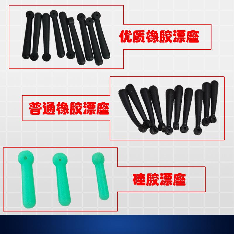 普通 优质 硅胶漂座主图