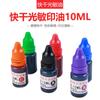 Aceite industrial de secado rápido para impresión/Aceite de impresión de secado rápido. Aceite de impresión metálico. El paquete de 10 ml se puede añadir al sello fotosensible.