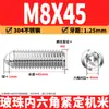 Tornillos de cabeza de bola de acero inoxidable 304, bolas de posicionamiento, tornillos prisioneros de hexágono interior, tornillos de cabeza de bola de resorte M3M16