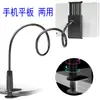 Soporte para teléfono móvil con base de espiral estable, soporte universal para teléfono móvil y tableta de 360 grados, soporte perezoso