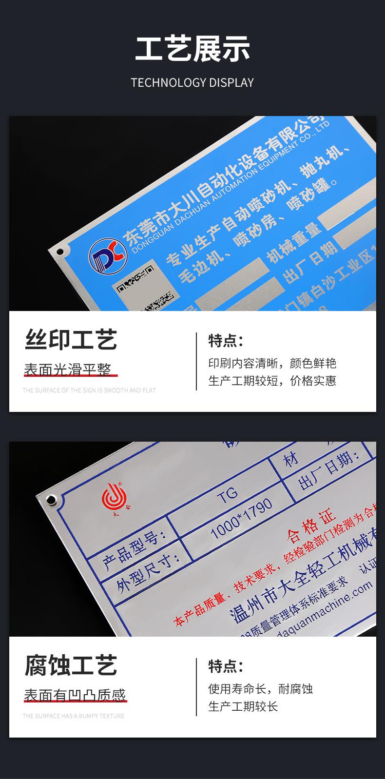 金属标牌_03.jpg