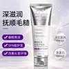 La Crema para el Cuidado del Cabello Baoweiquan con Sensación Térmica Ácida hidrata profundamente y mejora el cabello seco y encrespado, protege el cabello y está disponible en stock