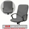 Funda Elástica de Rejilla de Maíz para Silla de Oficina, Funda a Prueba de Polvo, Funda para Asiento de Silla Giratoria de Computadora, Funda Universal para Sillón, Estilo Moderno Simple