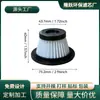 Elemento de Filtro para Aspiradora de Coche Fuente de Fábrica Venta al por Mayor en Stock Alta Eficiencia Protección Ambiental HEPA Elemento de Filtro para Aspiradora de Coche