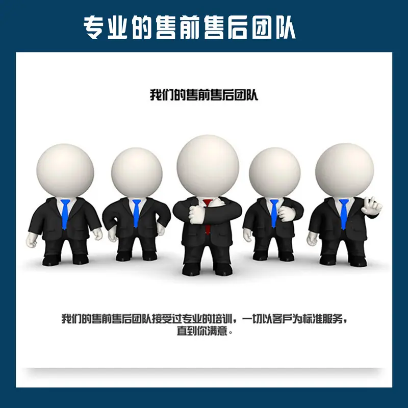 售前售后