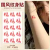 Tiktok Venda Quente Sorte Fortuna Carpa Tatuagem Colorida Adesivos Impermeável Estilo Fresco para Mulheres Longa Duração Pulso Clavícula Estilo Chinês