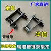 Conector de Cadena Grande para Banda Transportadora Woderuilong Piezas de Cosechadora Cadena a Presión Conector de Eslabón Completo/Conector de Medio Eslabón