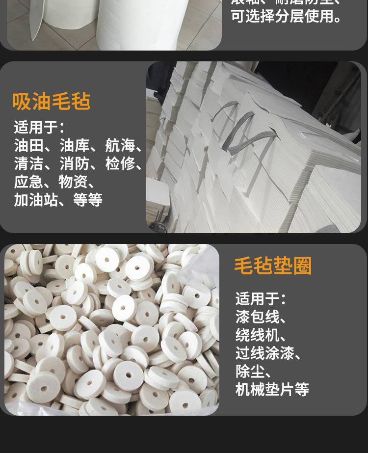 毛毡3