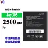 Adecuado para baterías de teléfonos móviles BGH, completamente nuevo y duradero, 2500 mAh, carga rápida, Joy 305, venta al por mayor de fábrica, para exportación