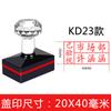 Sello de Óptica Express Sello de Apertura Sellado Sf Zhongshitong Yuantong Yunda Baishi Ha Expresado Sello de Seguridad Verificada