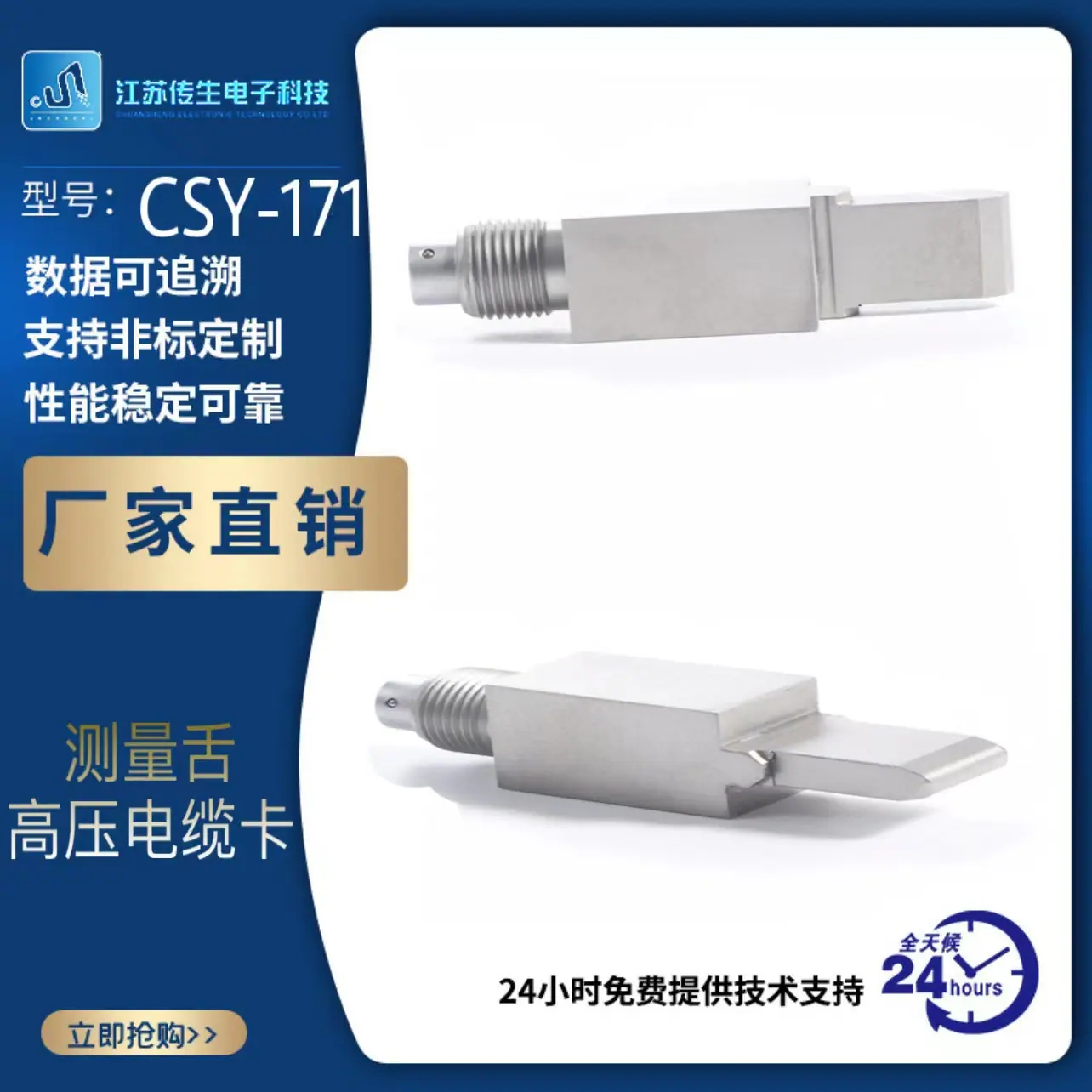 一键上货_20250103142803