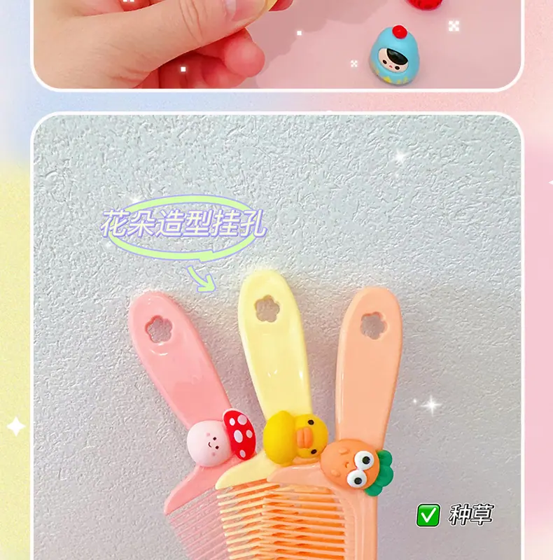 AS-胡萝卜小梳子_07.jpg