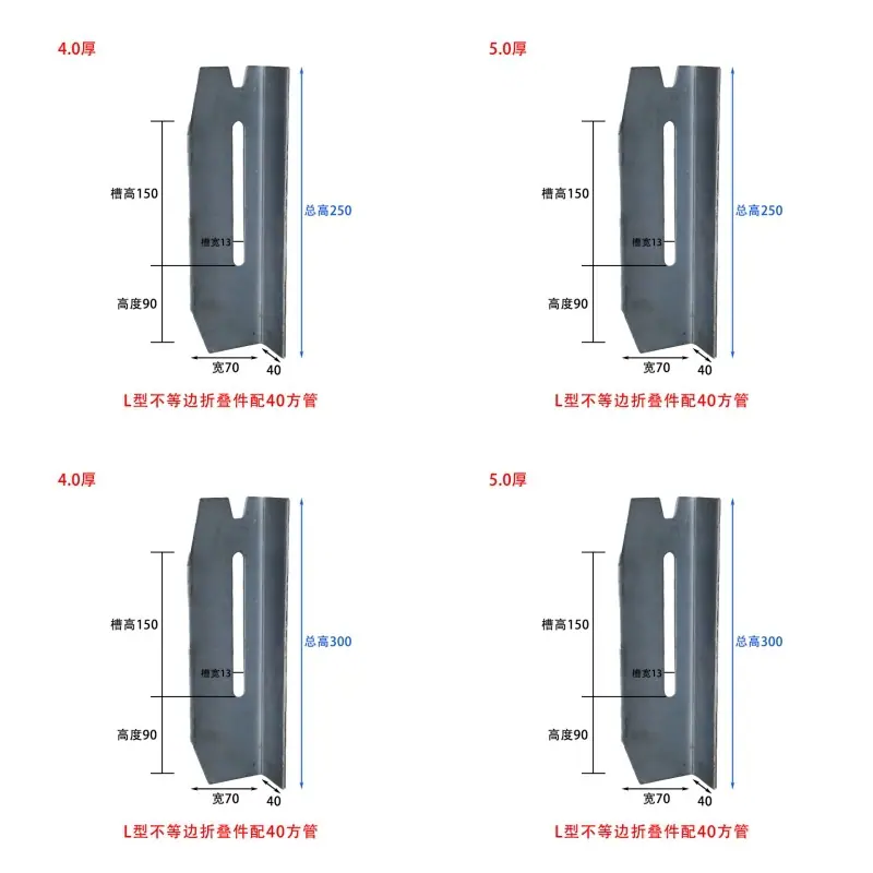 L型。不等边。直槽。40管.jpg