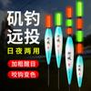 Flotador de Pesca Flotante para Lanzamientos a Larga Distancia, Adecuado para Uso Diurno y Nocturno, Cambia de Color Cuando Pica un Pez, Flotador Luminoso con Sensor Electrónico al por Mayor