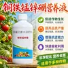 Calcio Magnesio Boro Zinc Hierro Potasio Fertilizante Suplemento de Calcio Árboles Frutales Verduras Flores Aumentar Producción Verduras Agrícolas Verduras Caseras Cultivo Fertilizante Compuesto