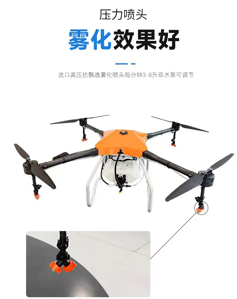 光伏清洁无人机