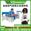 Máquina de passar a quente automática pneumática de seis estações Hongtu para definir vestuário 40*60 máquina de transferência térmica rotativa atacado