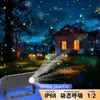 Lámpara de proyección láser dinámica de cielo estrellado con luciérnaga, lámpara de ambiente exterior, iluminación escénica para césped de parque, lámpara láser impermeable