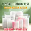 Bolsas Transparentes Auto-Sellantes Engrosadas, Bolsas Pequeñas Selladoras de Alimentos, Bolsas de Empaque de Muestras Pe, Bolsas de Plástico Grandes, Bolsas de Empaque Selladas