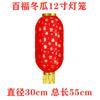 Año Nuevo Linterna Roja Calabaza de Cera Baifu Luminosa Publicitaria Plegable Cepillada Exterior Impermeable Seda Pequeña Linterna