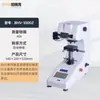Peric Peric BHV-1000 Durômetro Micro Vickers Camada Carbonizada Revestimento de Aço Inoxidável Dureza da Camada Nitretada