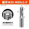 Fresa de rosca Huhao de acero de tungsteno de un solo diente, tres dientes, todos los dientes, aleación de aluminio, fresa de centro de mecanizado m1m2-m24