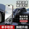 Soporte para Teléfono de Coche con Gravedad Estilo Cascada con Ventosa de Vacío de Alta Succión para Tablero y Parabrisas, Soporte de Navegación de Doble Propósito