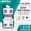 Máquina de Tratamiento de Superficie de Plasma Automática Personalizada Máquina de Limpieza de Plasma Rotatoria Limpiador de Superficie de Plasma de Llama